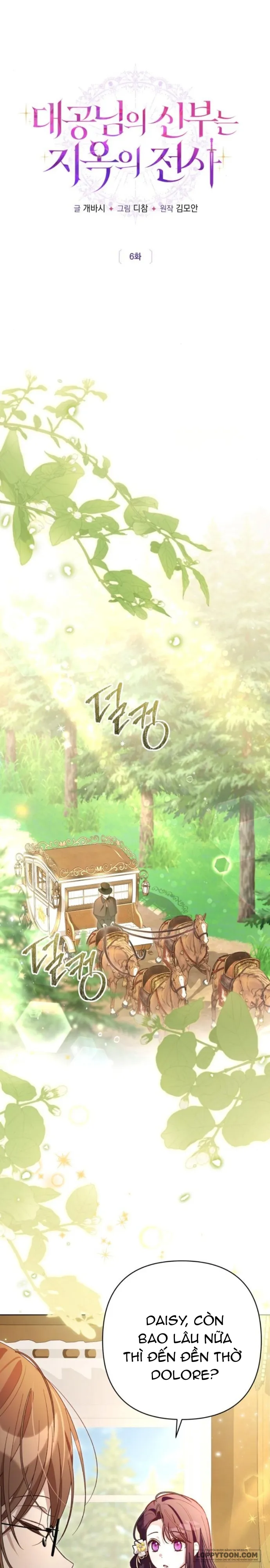 Cô Dâu Của Đại Công Tước Là Chiến Binh Địa Ngục Chap 6 - trang 1