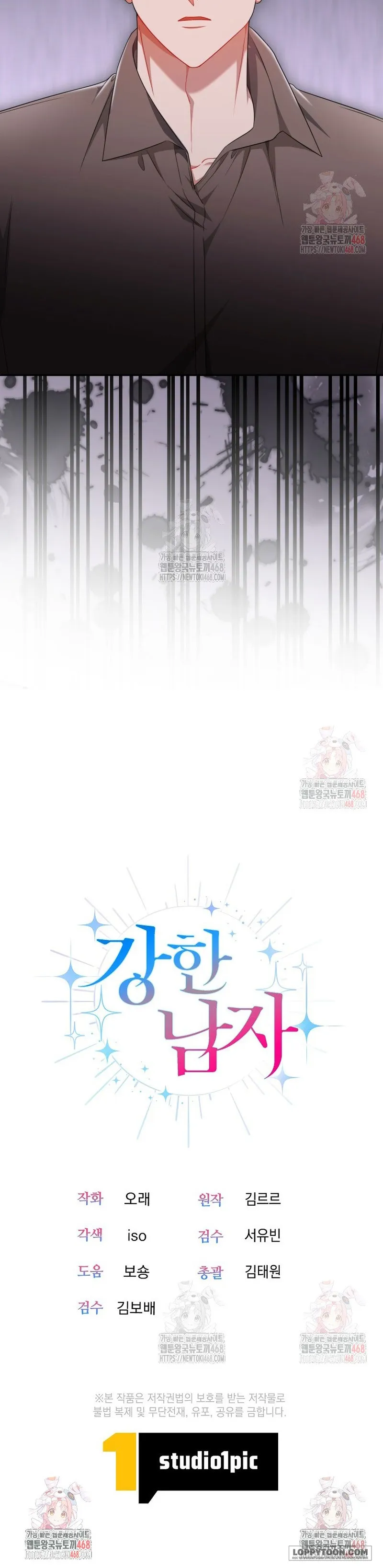 Bí Mật Của Người Đàn Ông Hoàn Hảo Chap 11 - trang 32