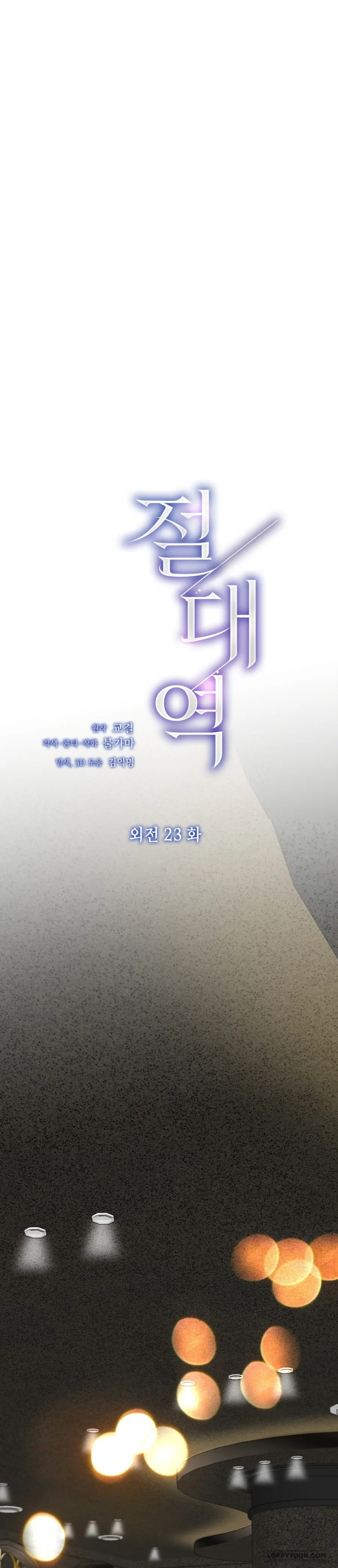Ngưỡng Tuyệt Đối Chap 83 - trang 5