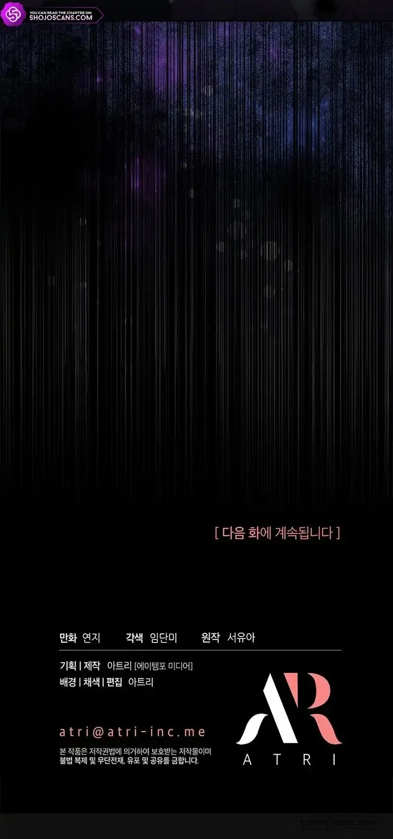 Đã Từ Chối Sủng Ái Rồi Mà Sao Còn Ám Ảnh Thế? Chap 20 - trang 43