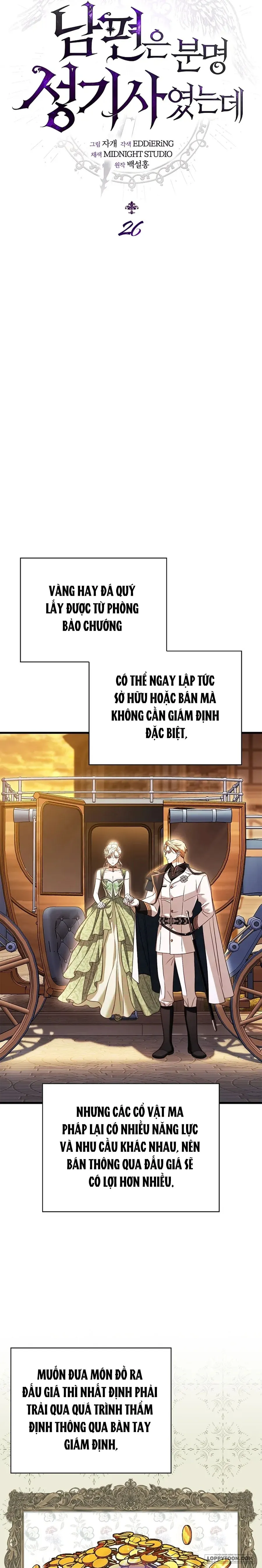 Nhưng Rõ Ràng Chồng Tôi Là Thánh Kỵ Sĩ Mà? Chap 26 - trang 3