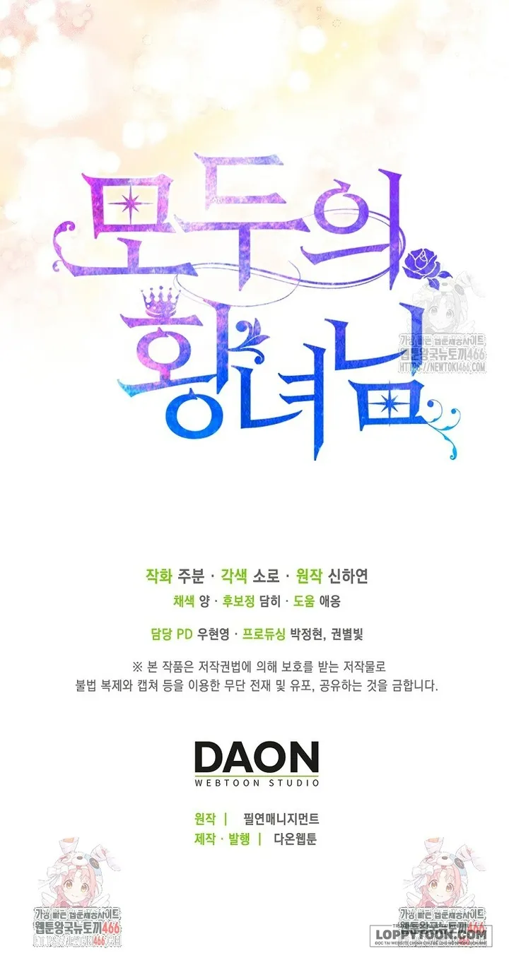 Nàng Công Chúa Của Mọi Người Chap 74 - trang 50