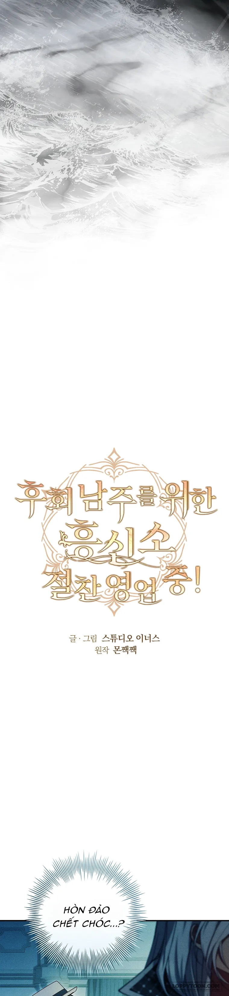 Văn Phòng Thám Tử Dành Cho Nam Chính Hối Hận! Chap 23 - trang 2