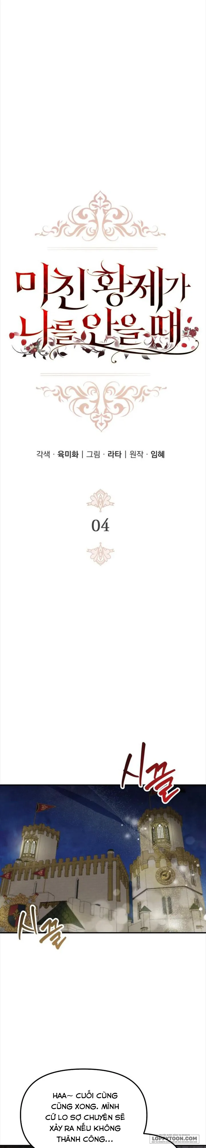 Hoàng Đế Điên Cuồng Ôm Lấy Tôi Chap 4 - trang 12