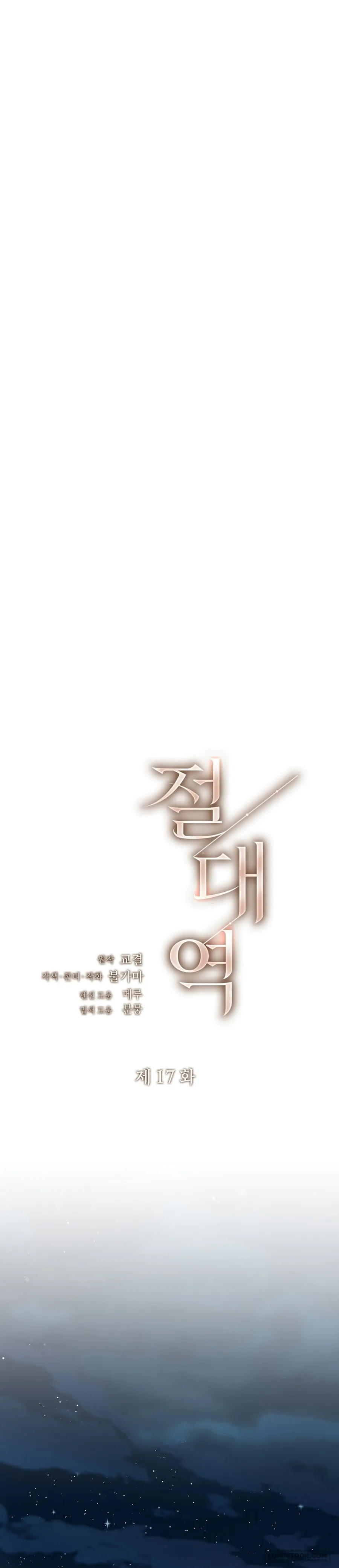 Ngưỡng Tuyệt Đối Chap 17 - trang 12