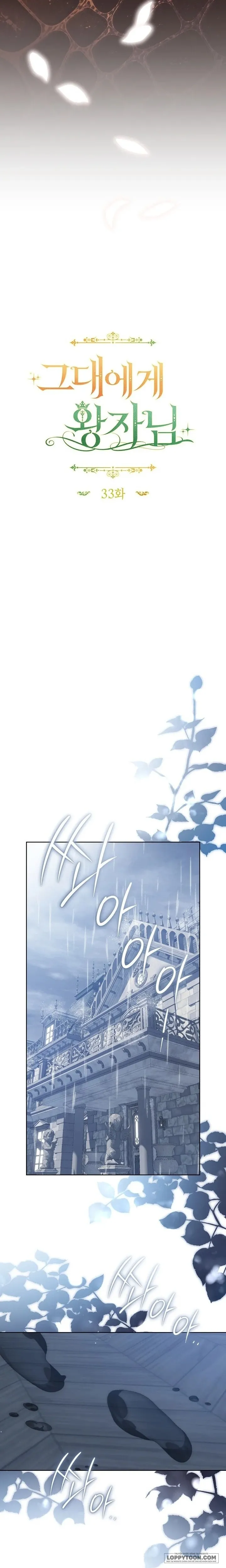 Vị Hoàng Tử Của Em Chap 33 - trang 6