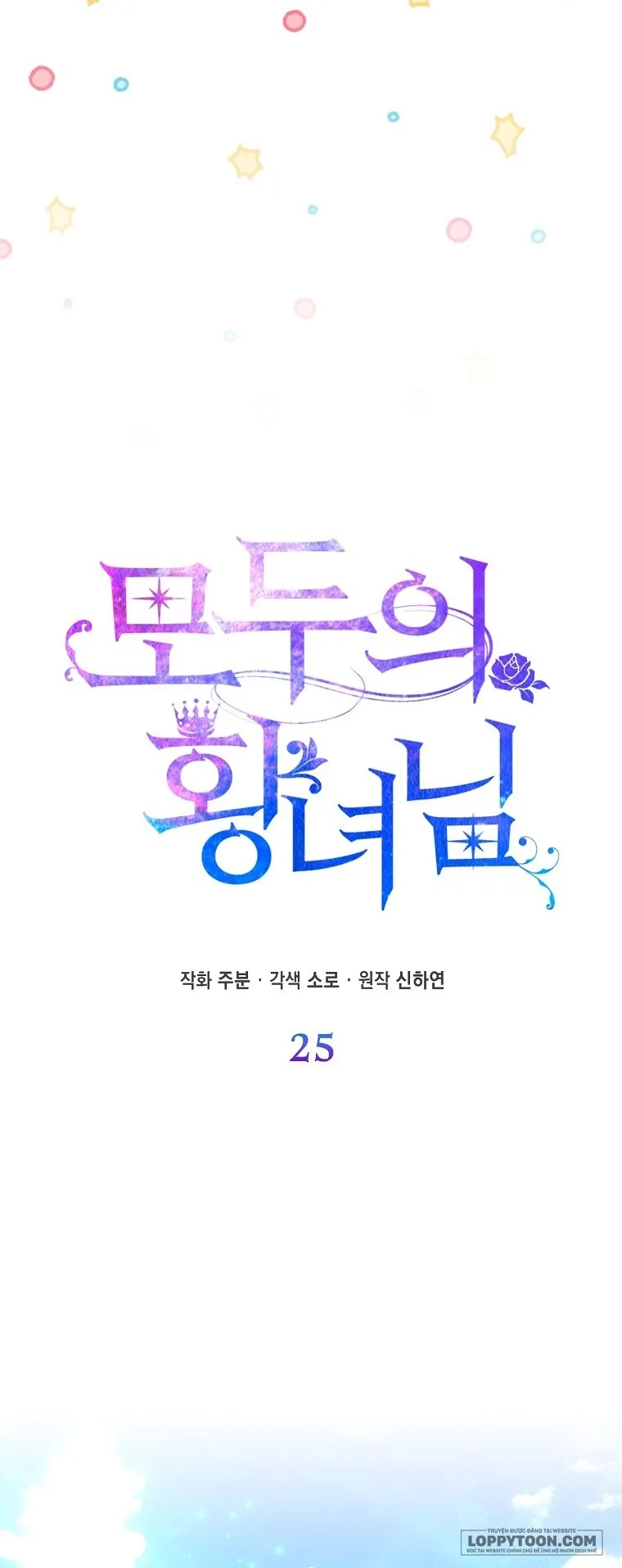 Nàng Công Chúa Của Mọi Người Chap 25 - trang 4