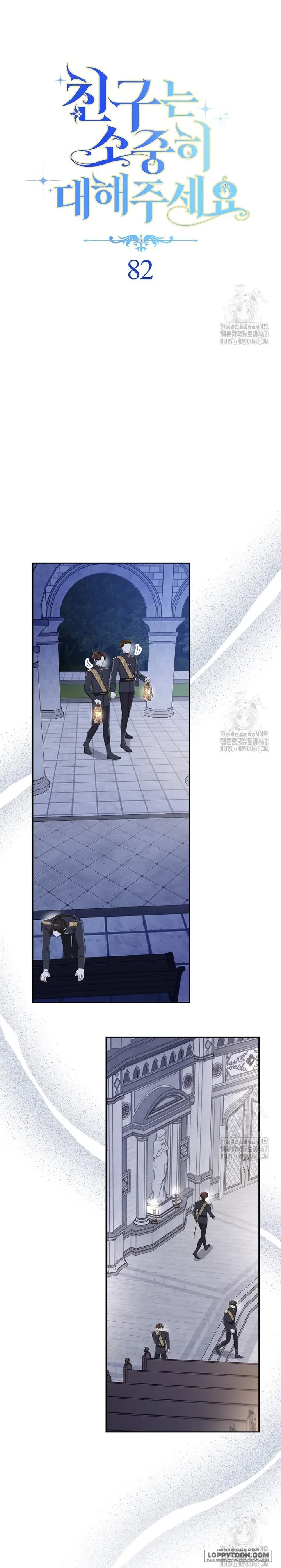 Tôi Đã Phạm Sai Lầm Rồi Chap 82 - trang 4