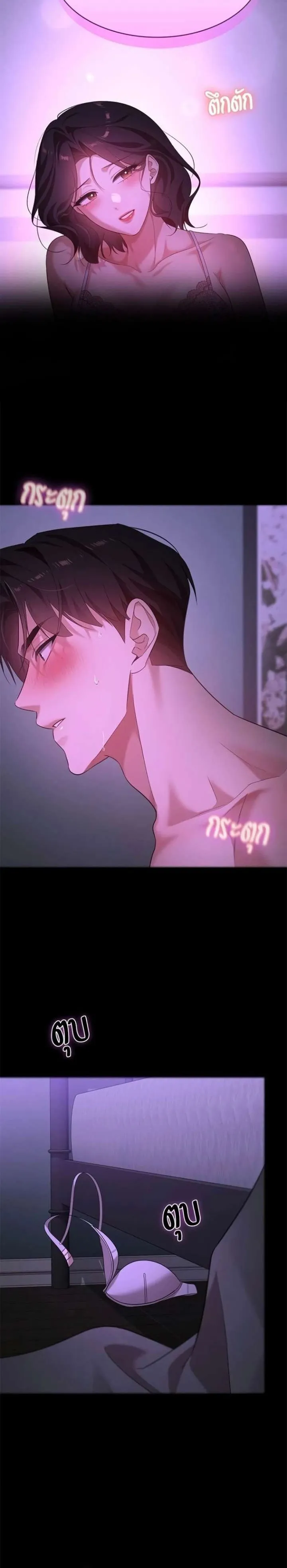 Vị Khách Trong Đêm Chap 41 - trang 16