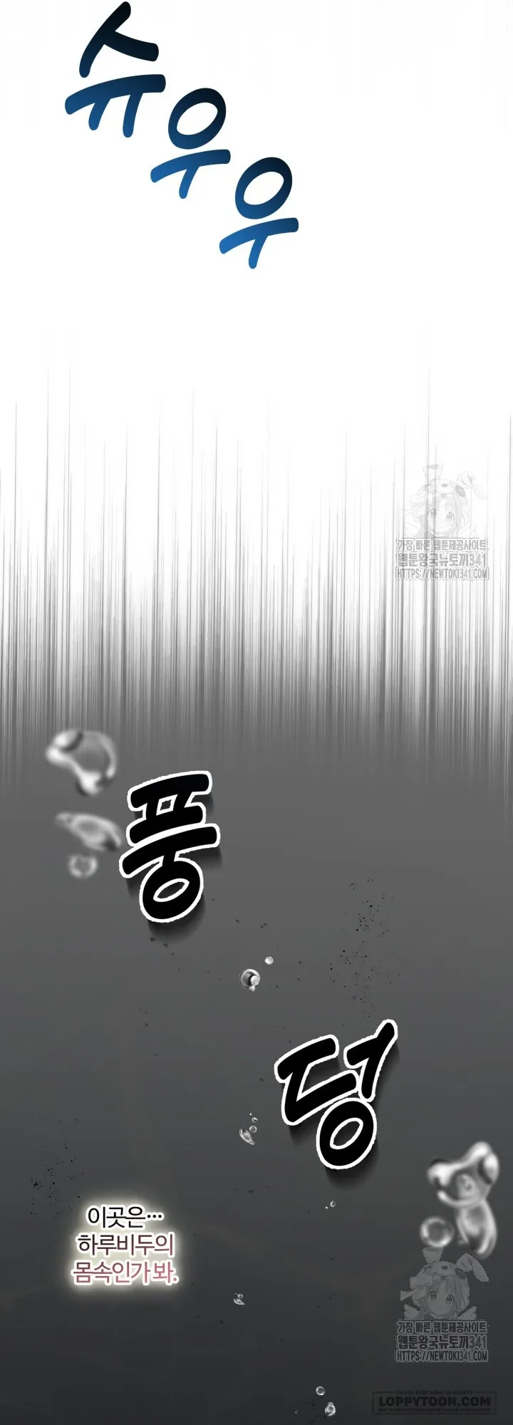 Tôi Sống Chung Với Mẹ Chồng Chap 79 - trang 57
