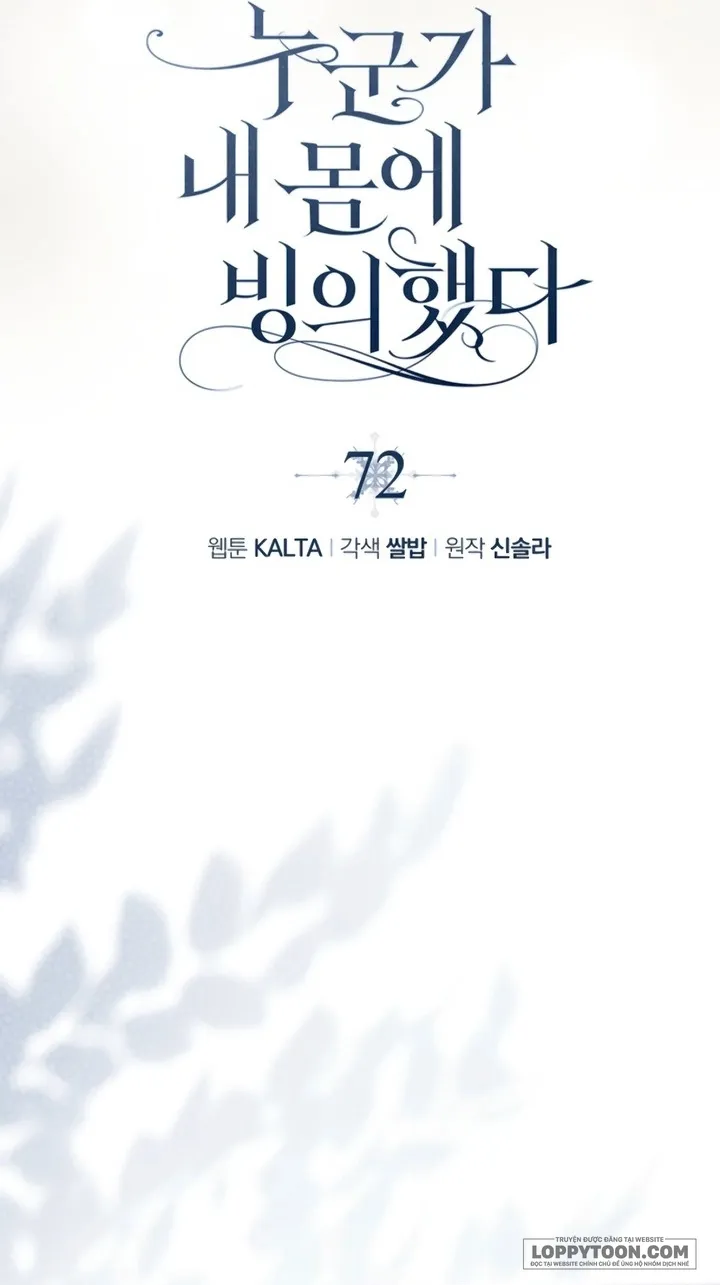 Có Kẻ Đã Sở Hữu Cơ Thể Của Tôi Chap 72 - trang 4