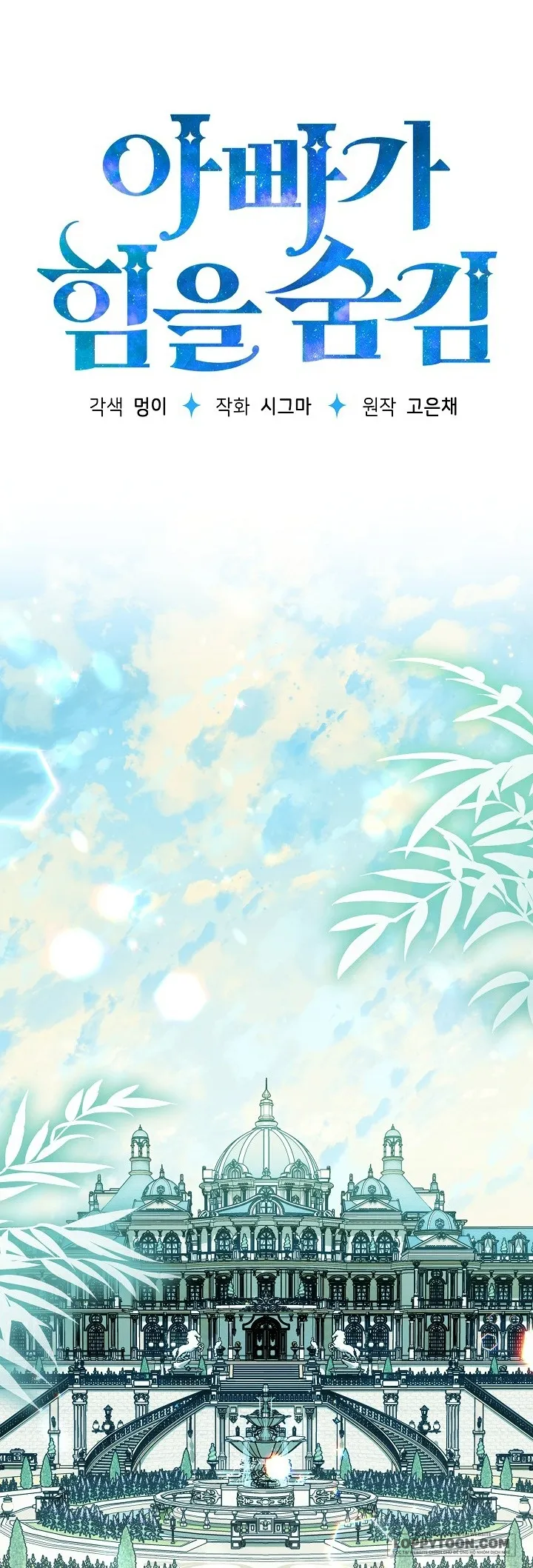Người Cha Che Giấu Sức Mạnh Chap 14 - trang 9