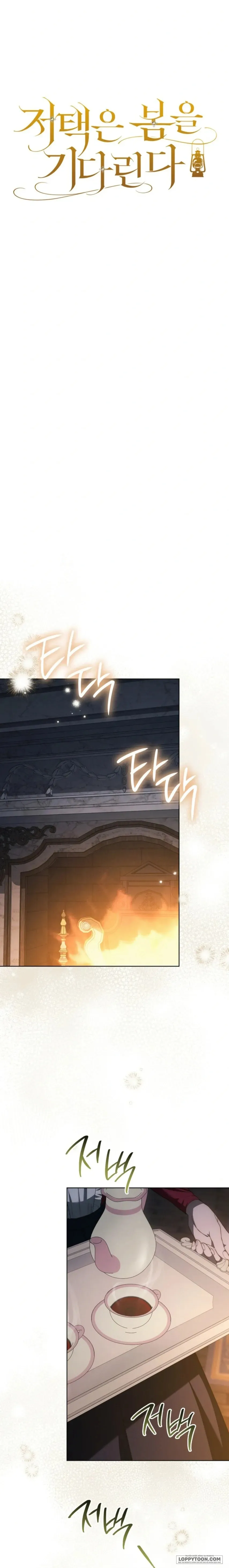Dinh Thự Chờ Đợi Mùa Xuân Chap 33 - trang 12