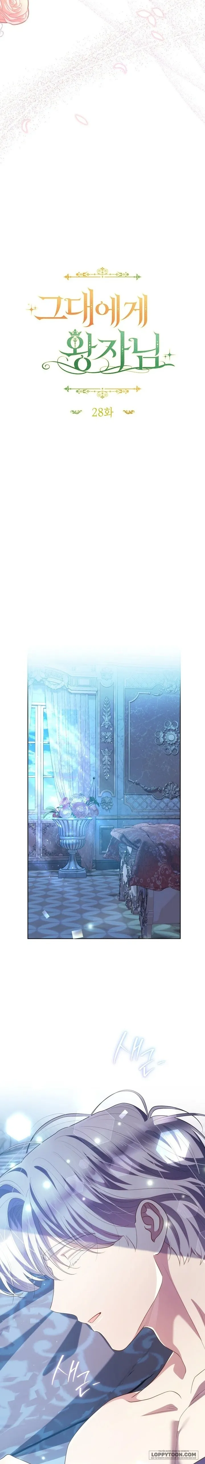 Vị Hoàng Tử Của Em Chap 28 - H++ - trang 11