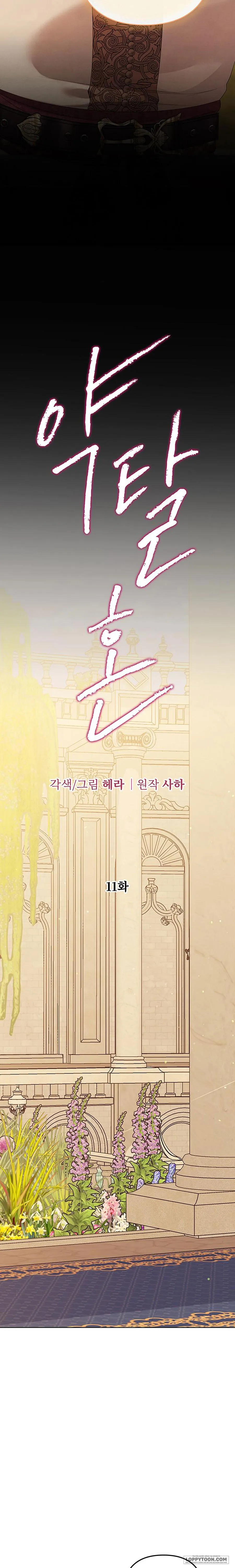 Cuộc Hôn Nhân Bị Cướp Đoạt Chap 11 - trang 2