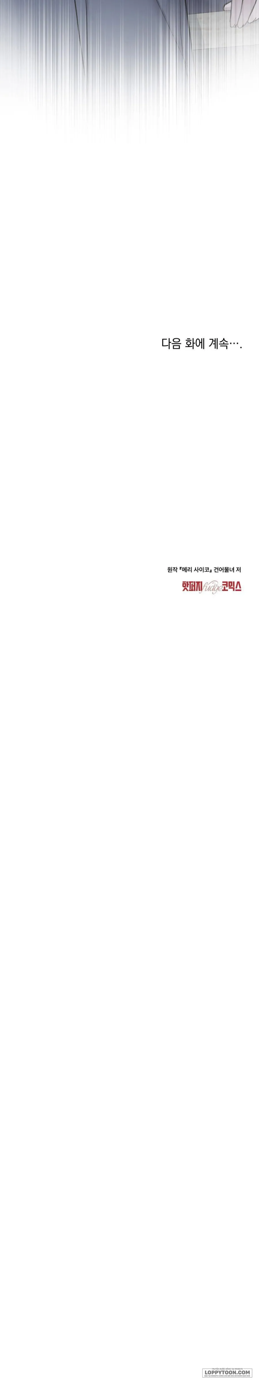 Kết Hôn Với Kẻ Tâm Thần Chap 59 - trang 19