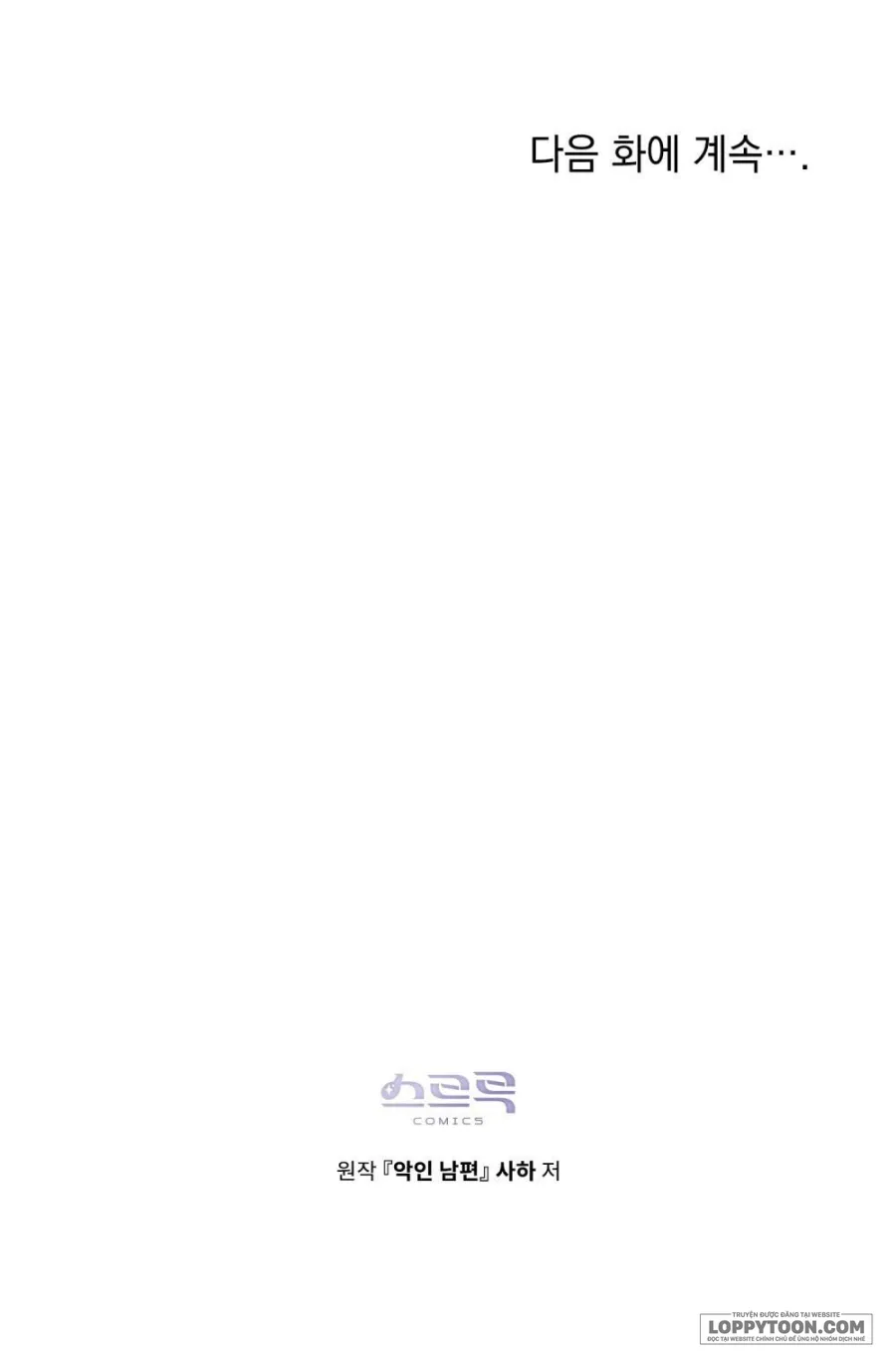 Người Chồng Độc Ác Chap 4 - trang 30