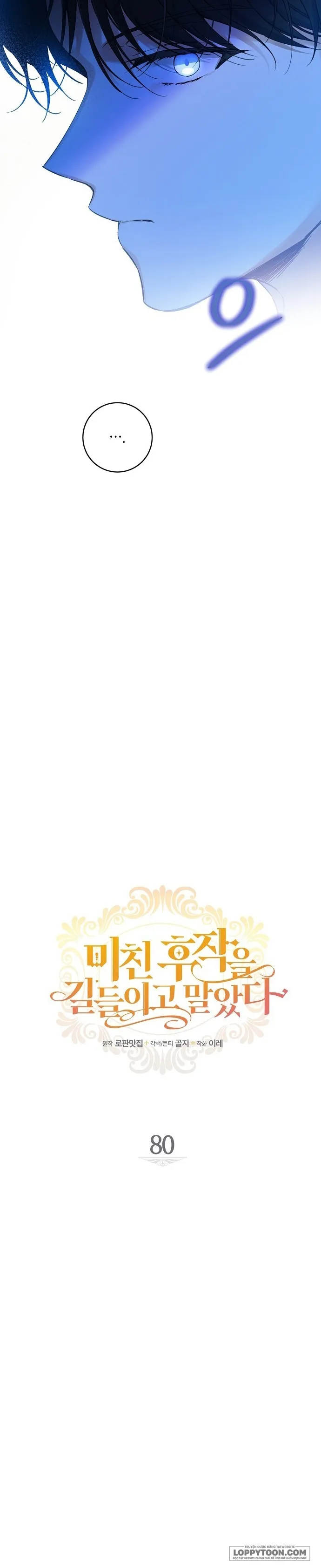 Thuần Hóa Hầu Tước Quái Dị Chap 80 - trang 4