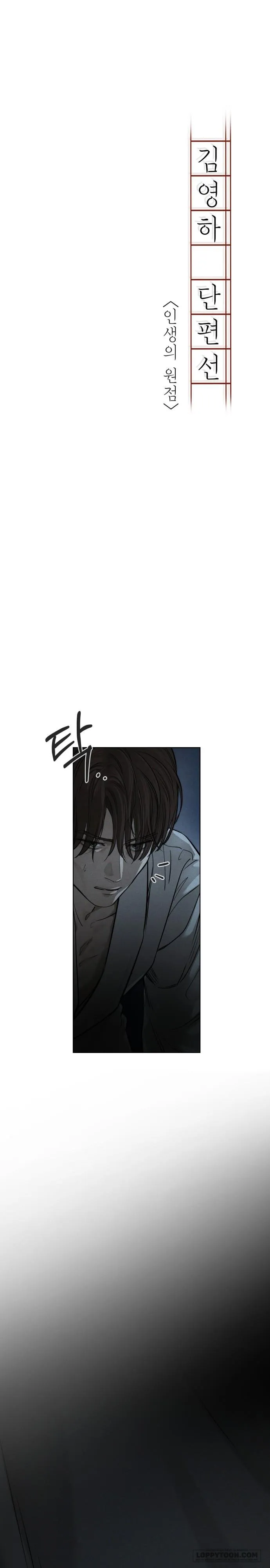 Tuyển Tập Truyện Ngắn Của Kim Young Ha Chap 11 - trang 23