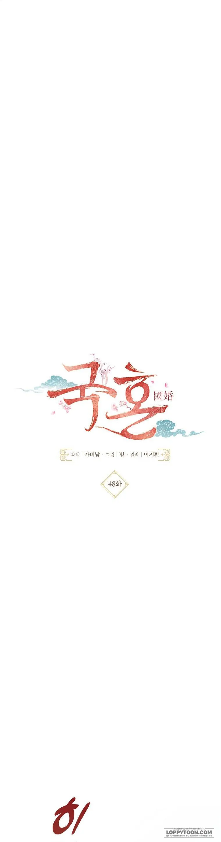 Quốc Hôn Chap 48 - trang 5