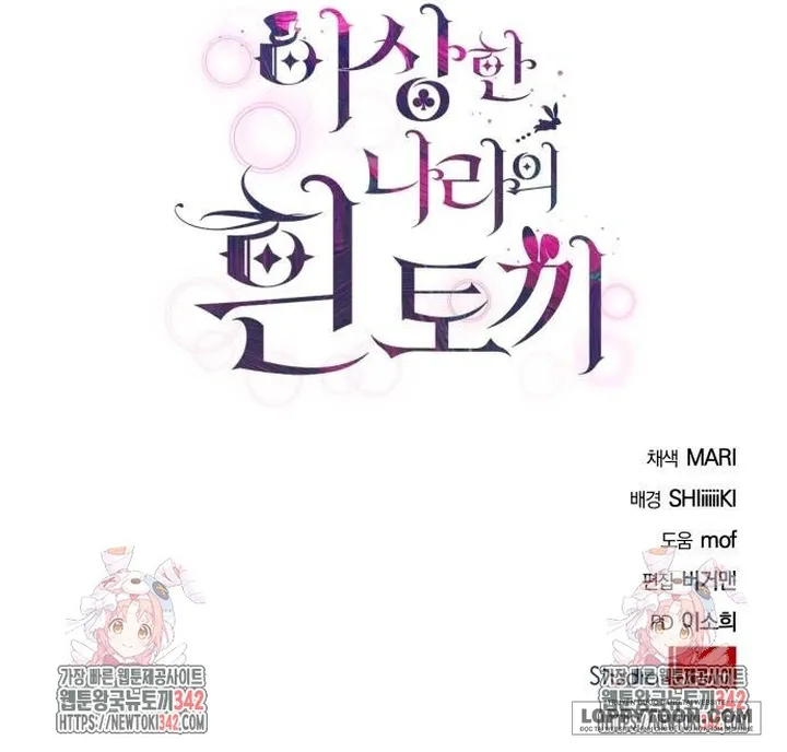Thỏ Trắng Ở Xứ Sở Thần Tiên Chap 21 - trang 61