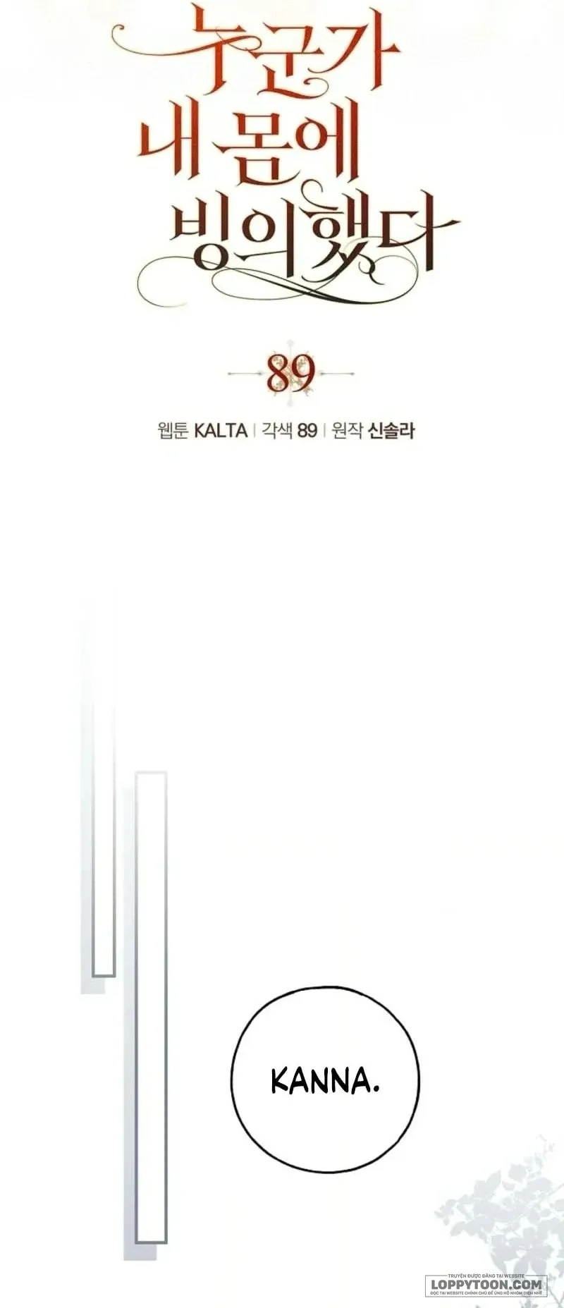 Có Kẻ Đã Sở Hữu Cơ Thể Của Tôi Chap 89 - trang 11