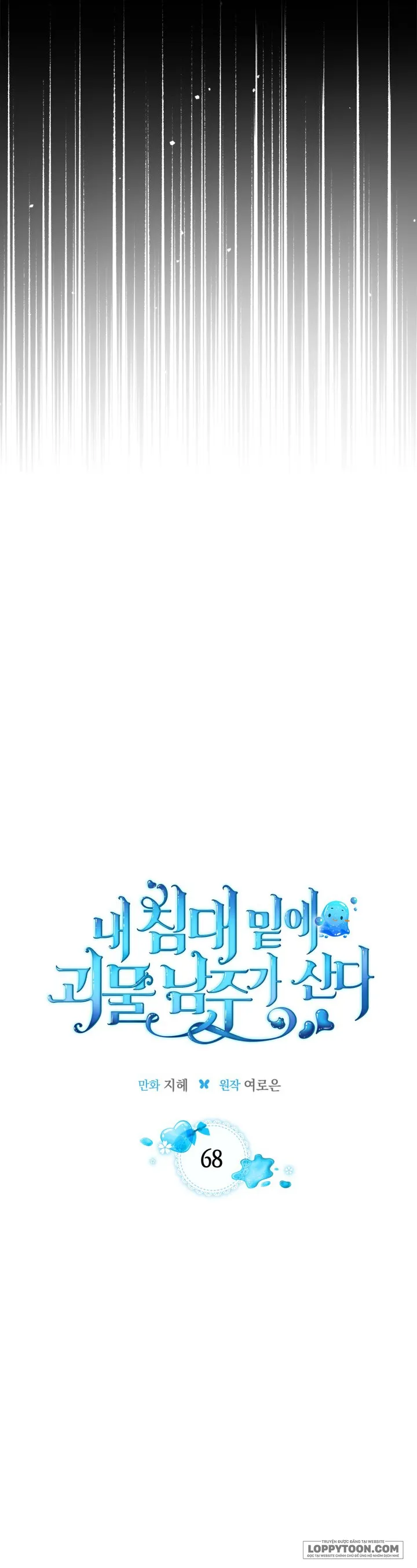 Nam Chính Quái Vật Sống Dưới Giường Tôi Chap 68 - trang 2