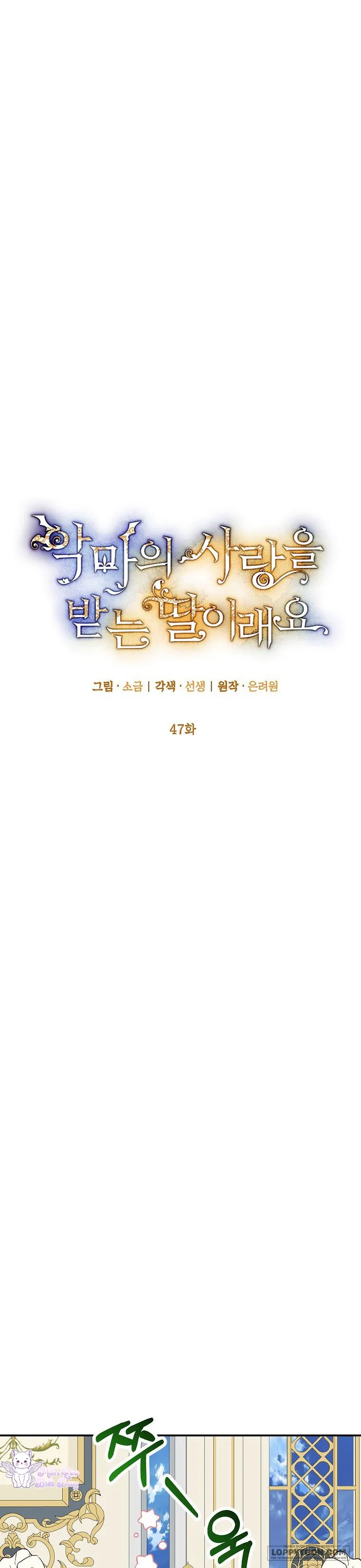Con Gái Cưng Của Quỷ Chap 47 - trang 18
