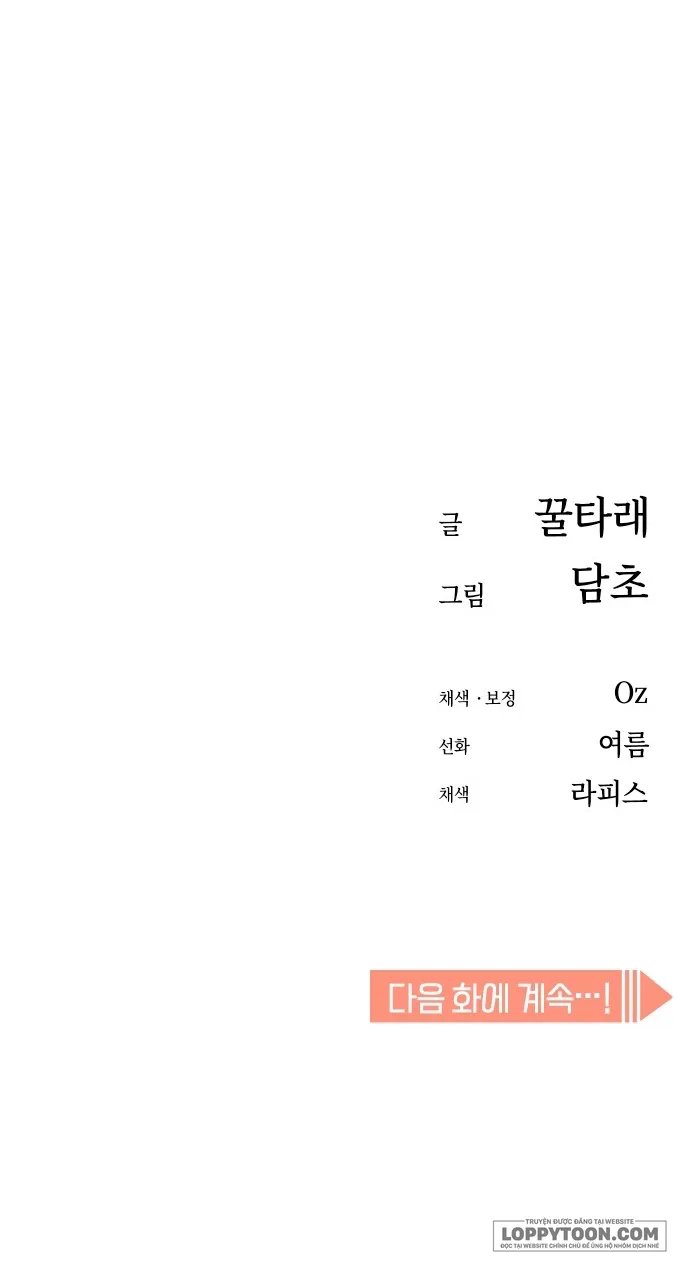 Từ Tình Cờ Đến Tình Yêu Chap 99 - trang 39