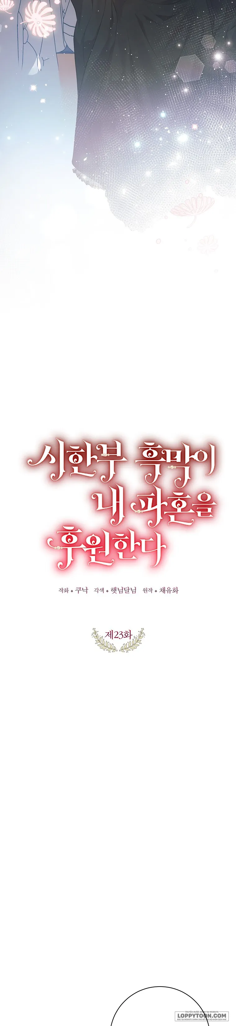 Kẻ Phản Diện Có Thời Hạn Ủng Hộ Tôi Hủy Hôn Chap 23 - trang 9