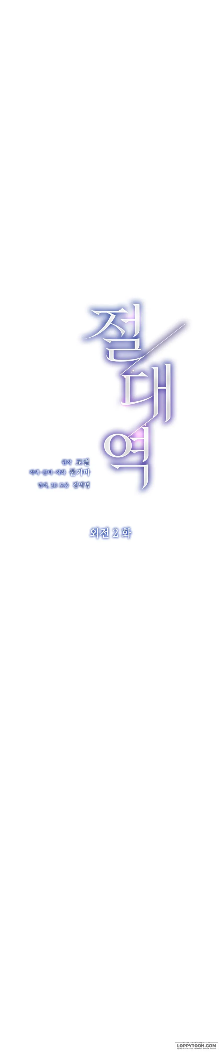 Ngưỡng Tuyệt Đối Chap 62 - trang 11