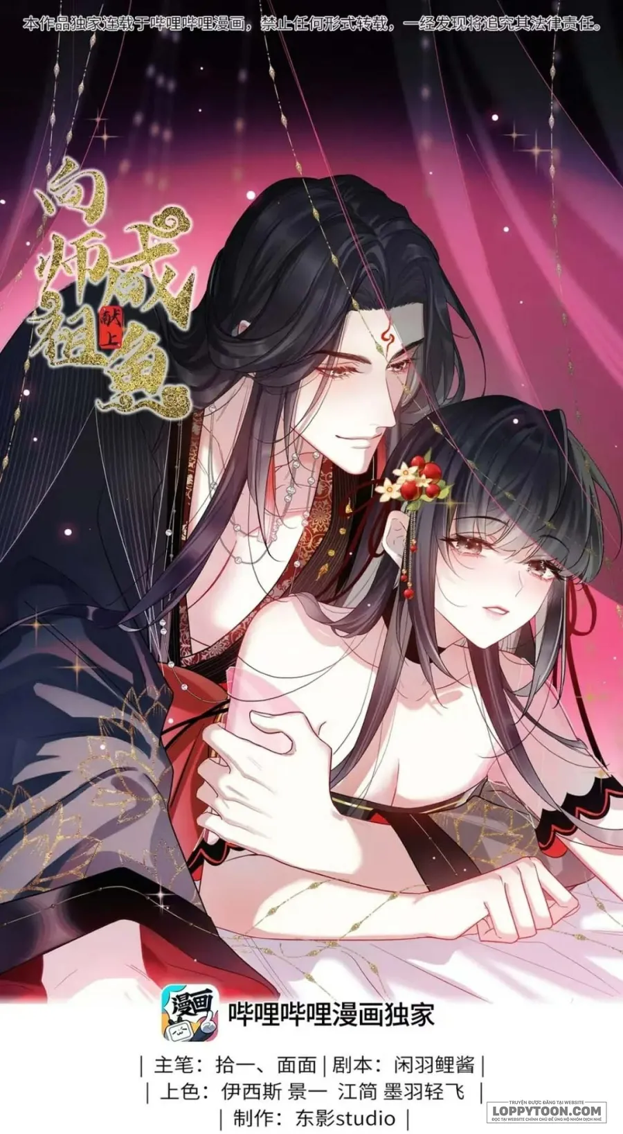 Dâng Cá Muối Cho Sư Tổ Chap 25 - trang 1