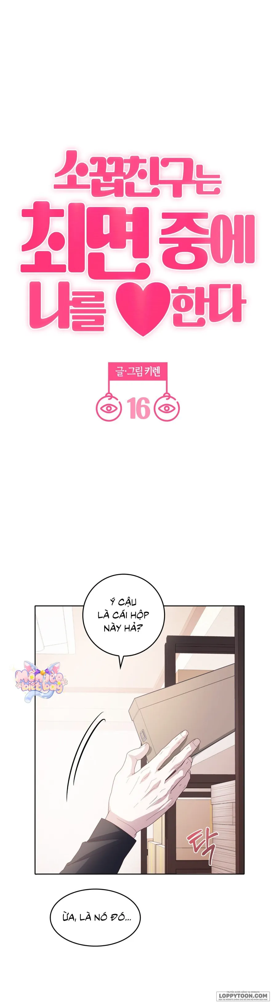 Bạn Thời Thơ Ấu Thịt Tôi Trong Lúc Thôi Miên Chap 16 - H - trang 1