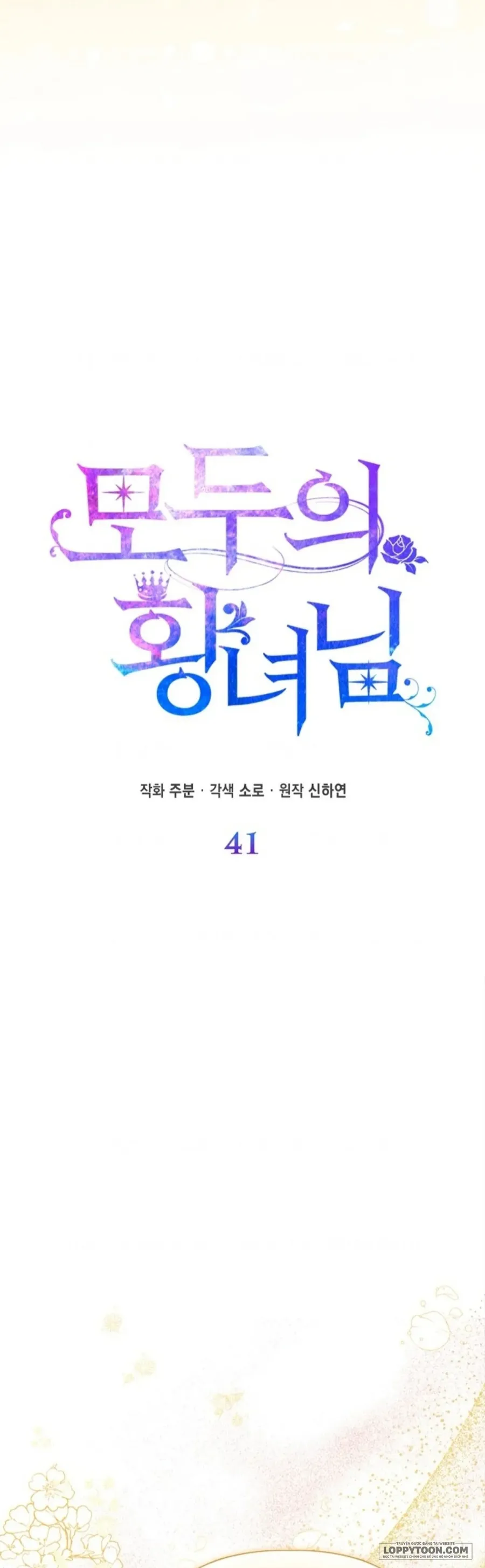 Nàng Công Chúa Của Mọi Người Chap 41 - trang 2