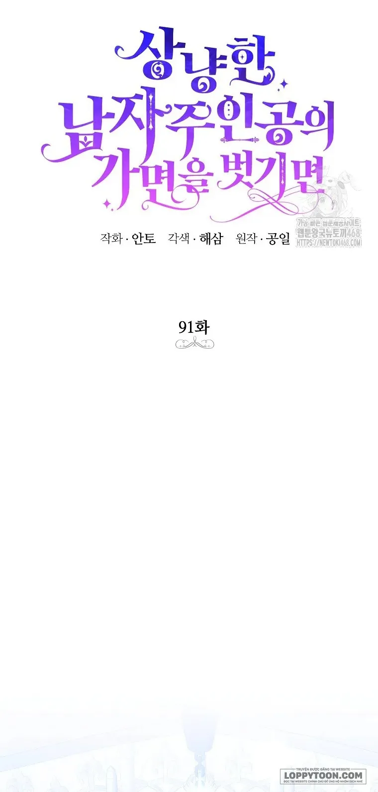 Phía Sau Mặt Nạ Của Nam Chính Hiền Lành Chap 91 - trang 9