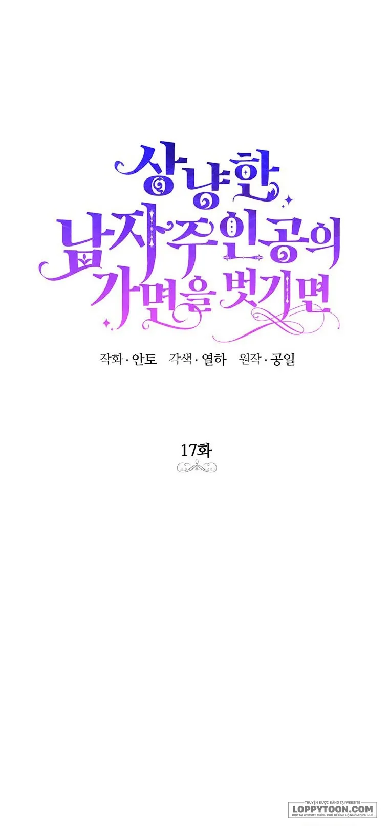 Phía Sau Mặt Nạ Của Nam Chính Hiền Lành Chap 17 - trang 9
