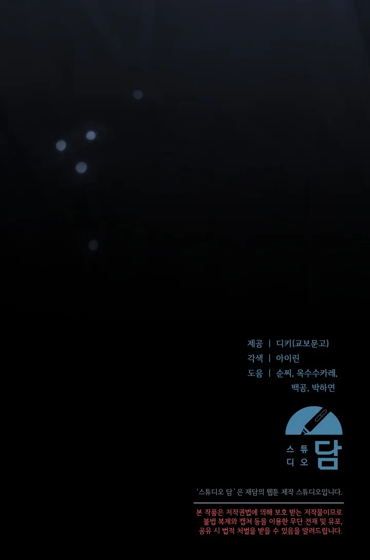 Hãy Cầu Xin Tôi Đi Chap 83 - trang 38