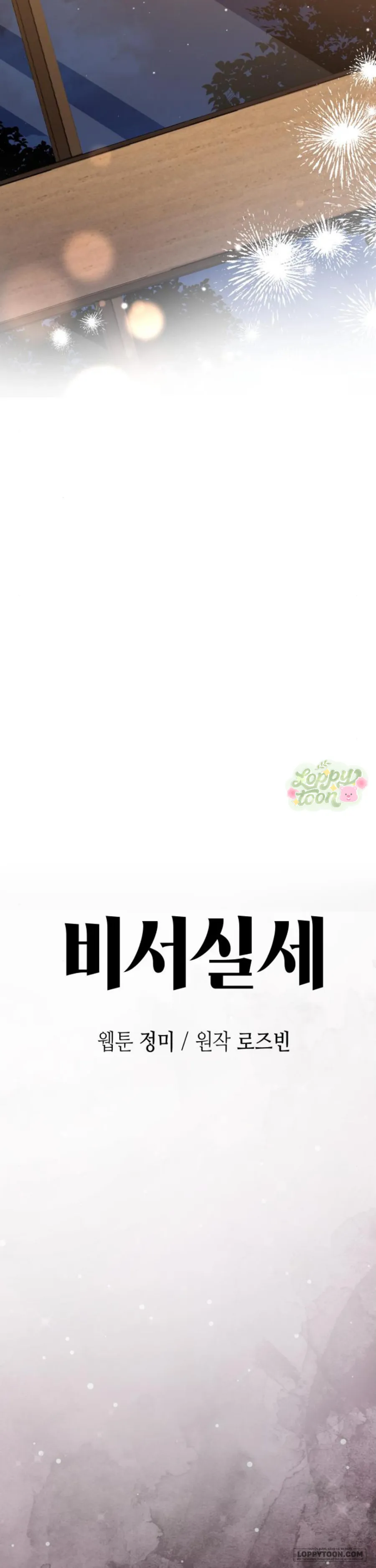 Quyền Lực Của Thư Ký Chap 12 - trang 16