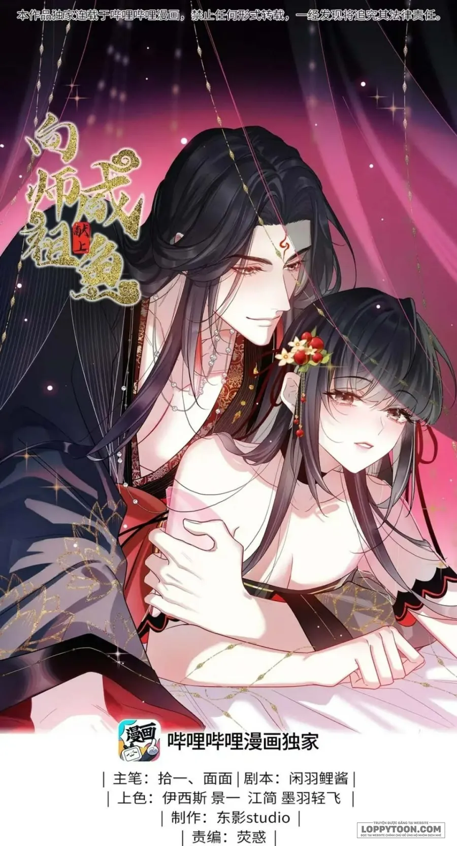 Dâng Cá Muối Cho Sư Tổ Chap 22 - trang 1