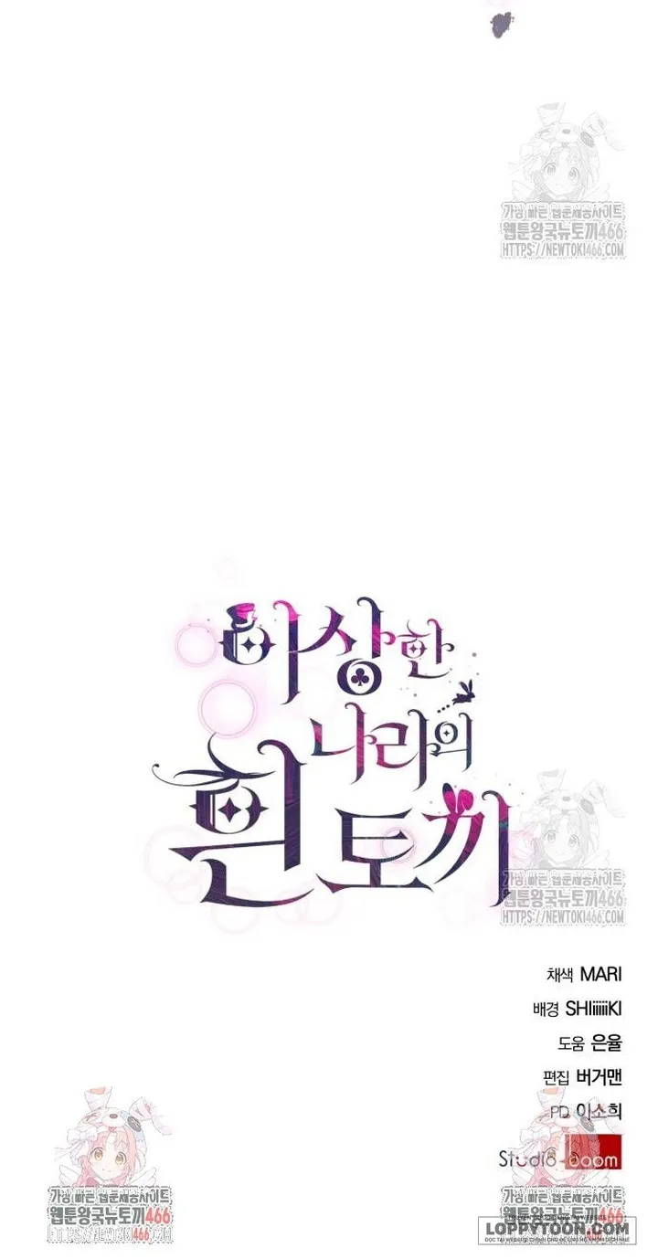 Thỏ Trắng Ở Xứ Sở Thần Tiên Chap 47 - trang 59