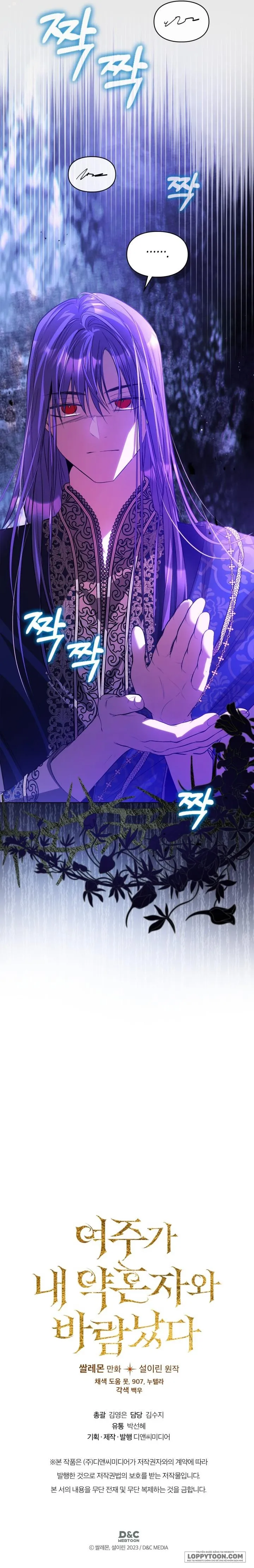 Nữ Chính Ngoại Tình Với Vị Hôn Phu Của Tôi Chap 76 - trang 26