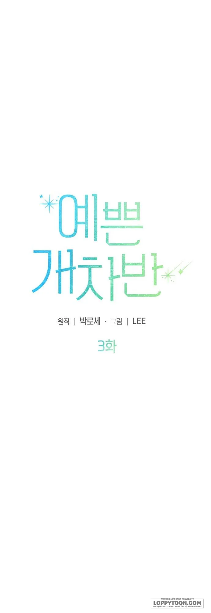 Tên Khốn Đẹp Trai Chap 3 - trang 5