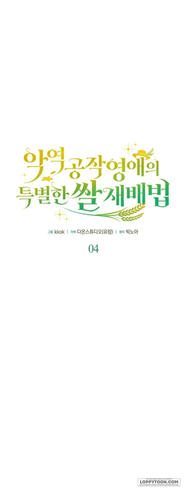 Phương Pháp Trồng Lúa Đặc Biệt Của Ác Nữ Chap 4 - trang 18