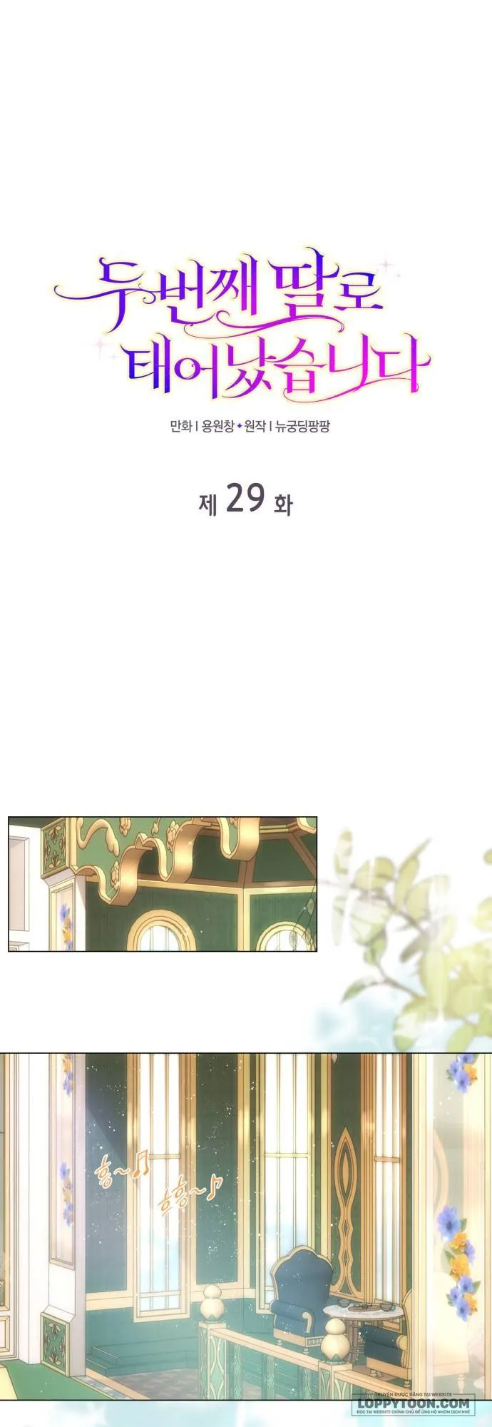 Tôi Được Sinh Ra Là Cô Con Gái Thứ Hai Chap 29 - trang 1