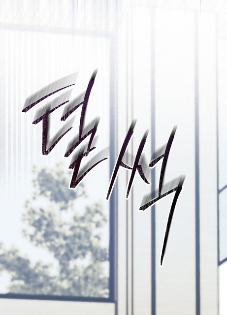 Hiểu Lầm Trong Buổi Hẹn Hò Giấu Mặt Chap 1 - trang 132