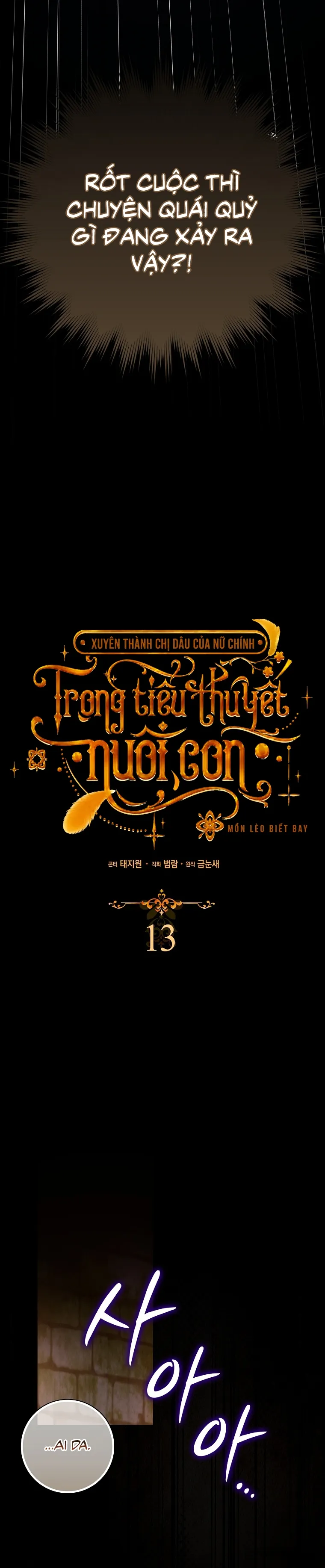 Xuyên Thành Chị Dâu Của Nữ Chính Trong Tiểu Thuyết Nuôi Con Chap 13 - trang 18
