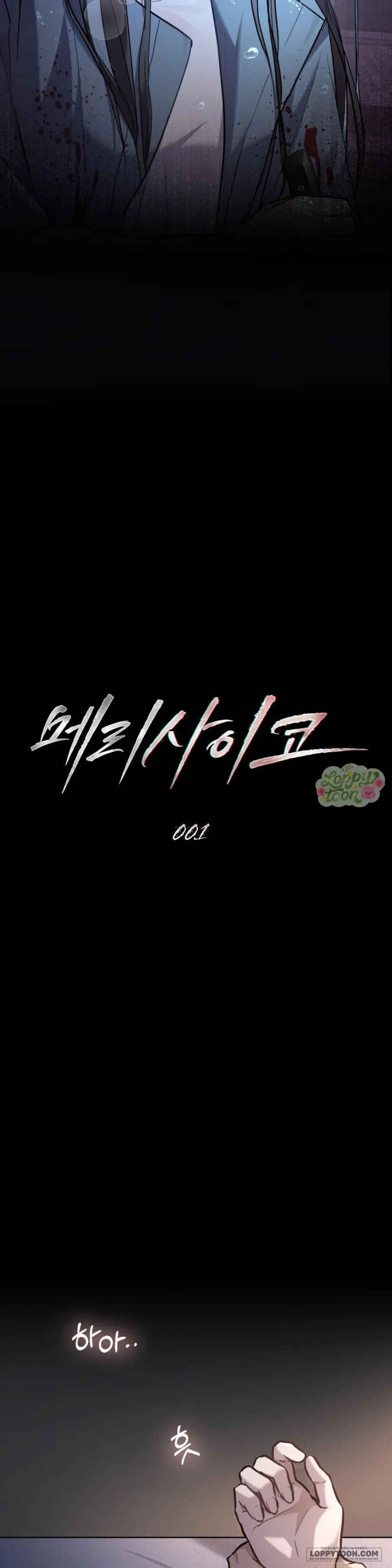 Kết Hôn Với Kẻ Tâm Thần Chap 1 - trang 4