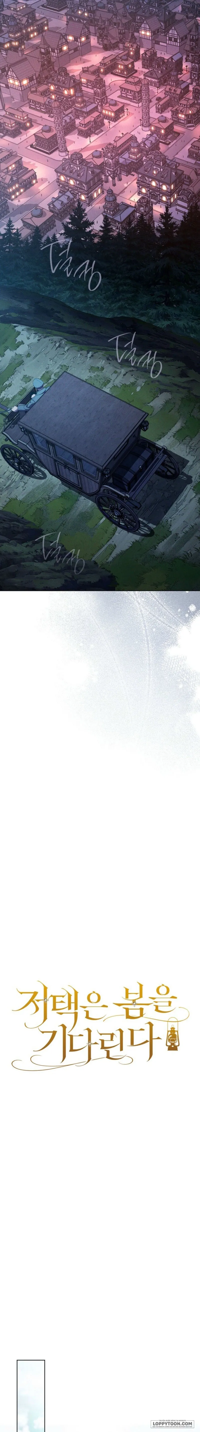 Dinh Thự Chờ Đợi Mùa Xuân Chap 2 - trang 12