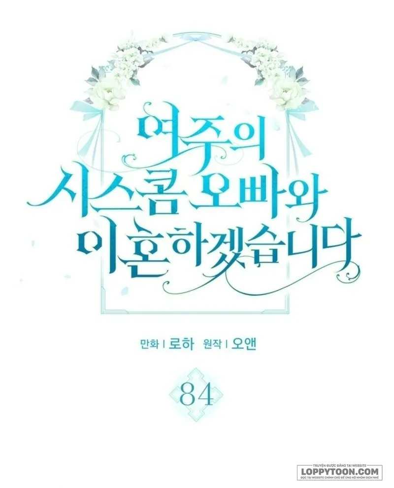 Tôi Sẽ Ly Hôn Với Anh Trai Nữ Chính Chap 84 - trang 2