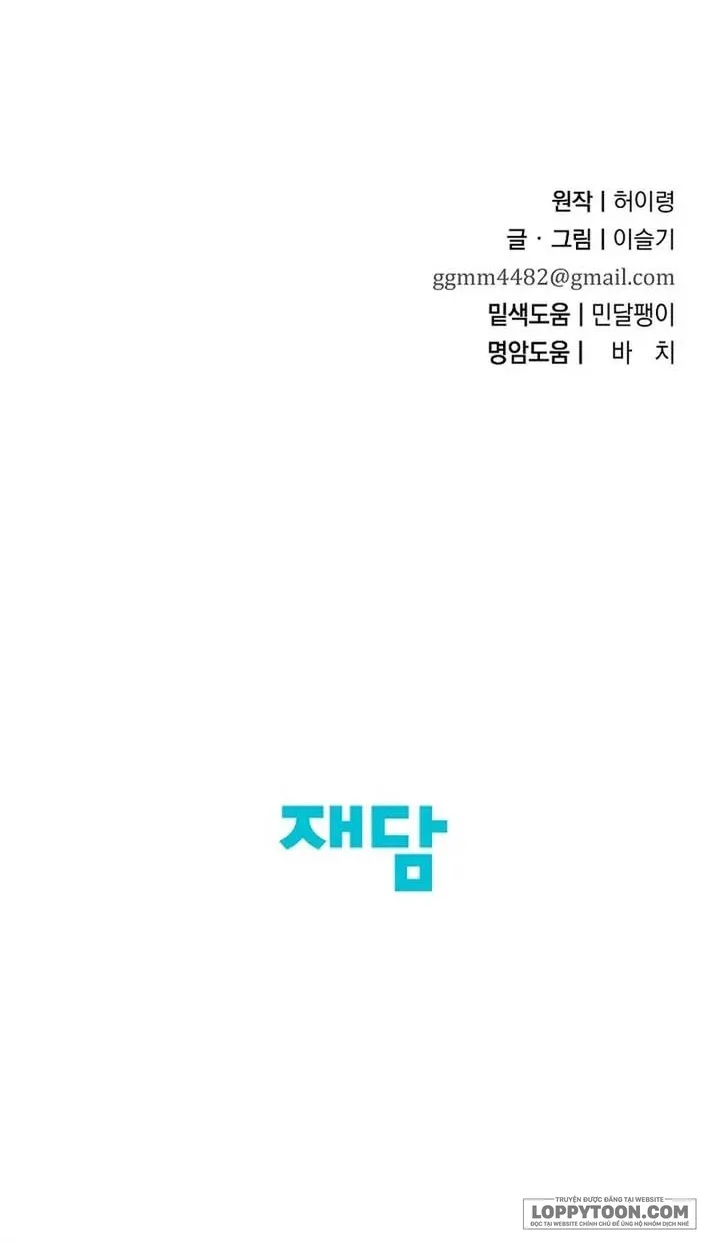 Ta Chỉ Muốn Ăn Em Chap 41 - trang 26